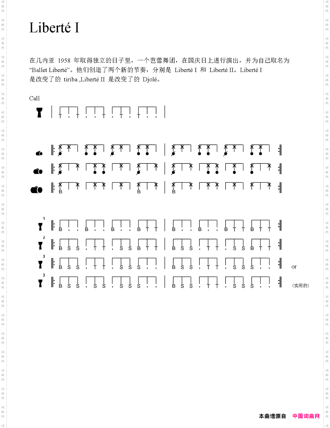 LibertéI非洲手鼓谱_Liberté I非洲手鼓谱