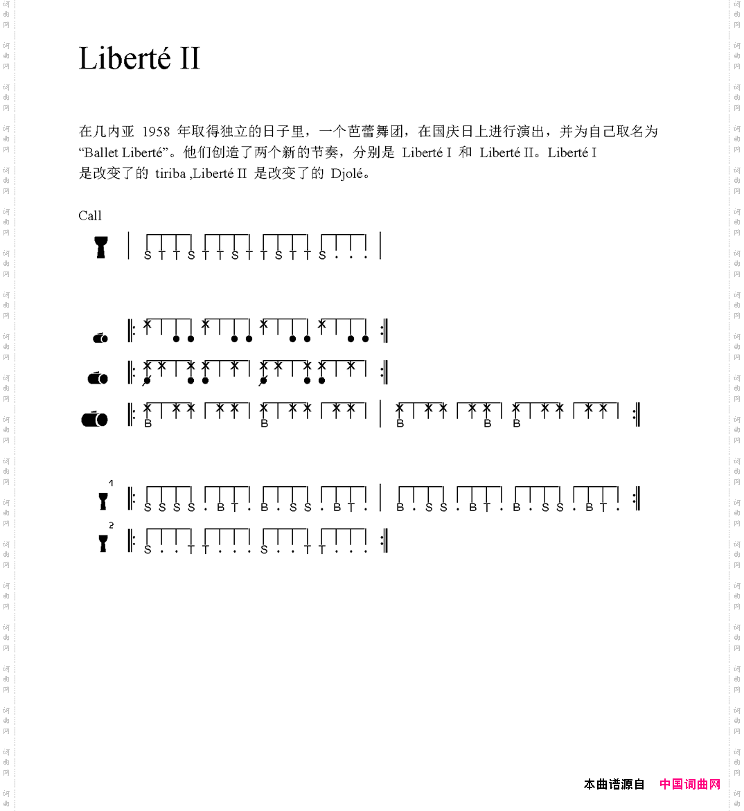 LibertéII非洲手鼓谱_Liberté II非洲手鼓谱