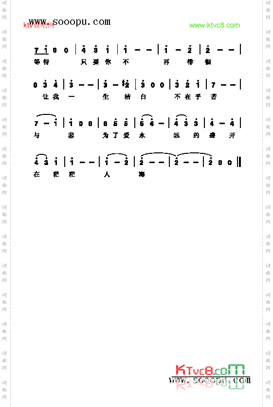 为了爱歌曲类简谱