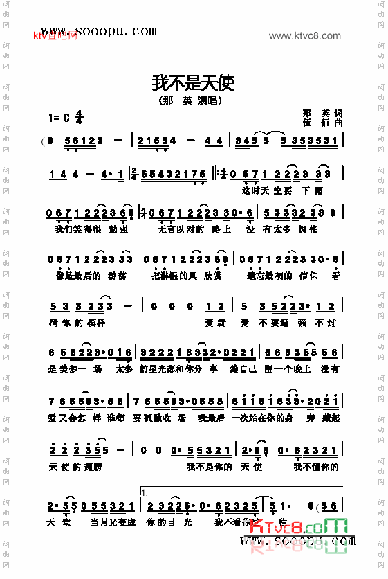 我不是天使歌曲类简谱