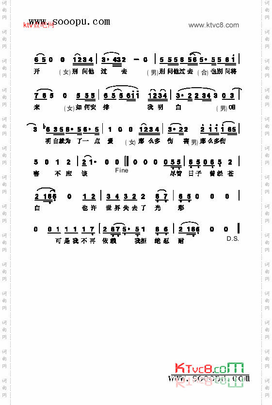 我明白歌曲类简谱