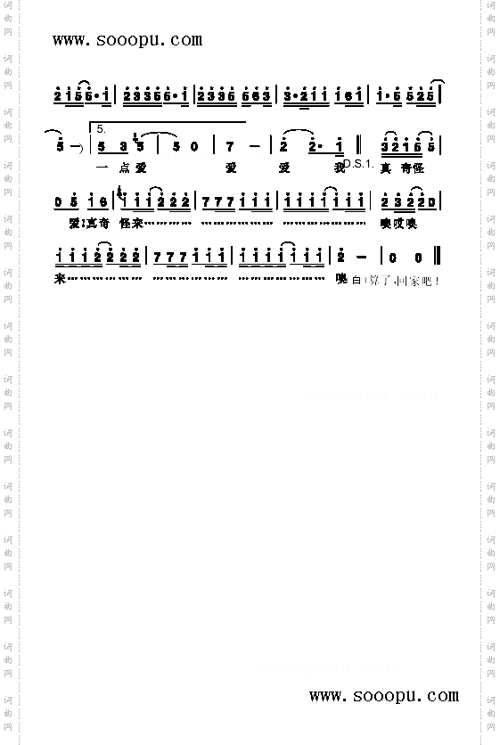 对面的女孩看过来歌曲类简谱