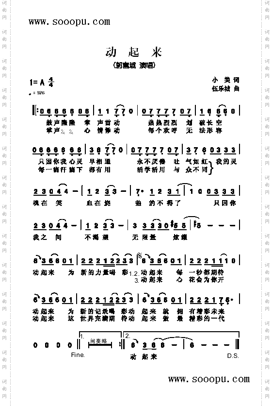 动起来歌曲类简谱