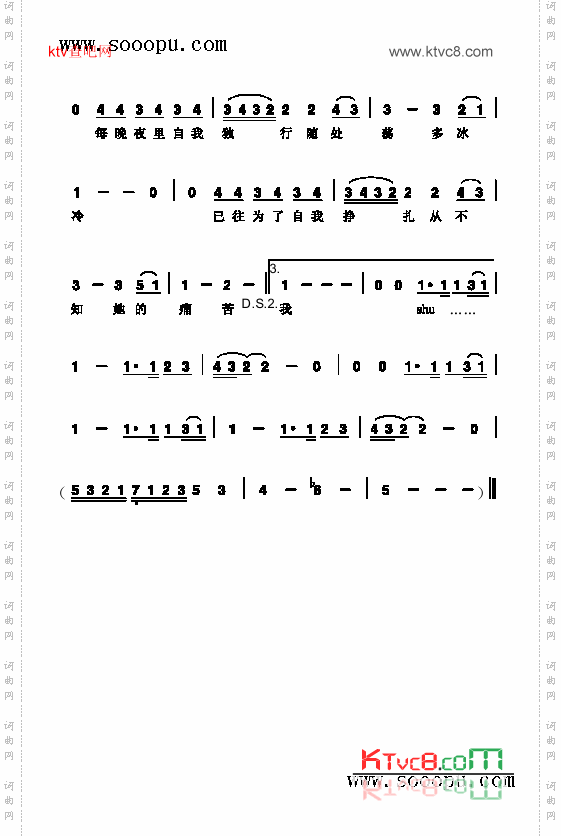 喜欢你歌曲类简谱