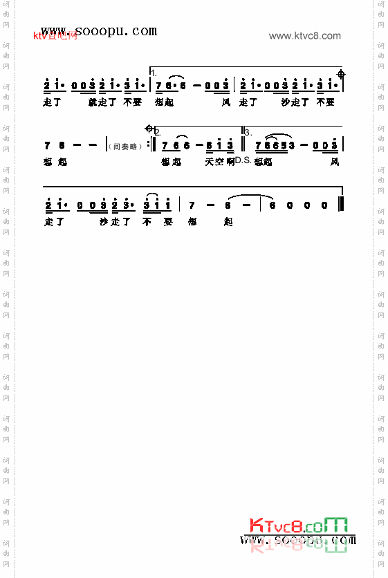 下沙歌曲类简谱
