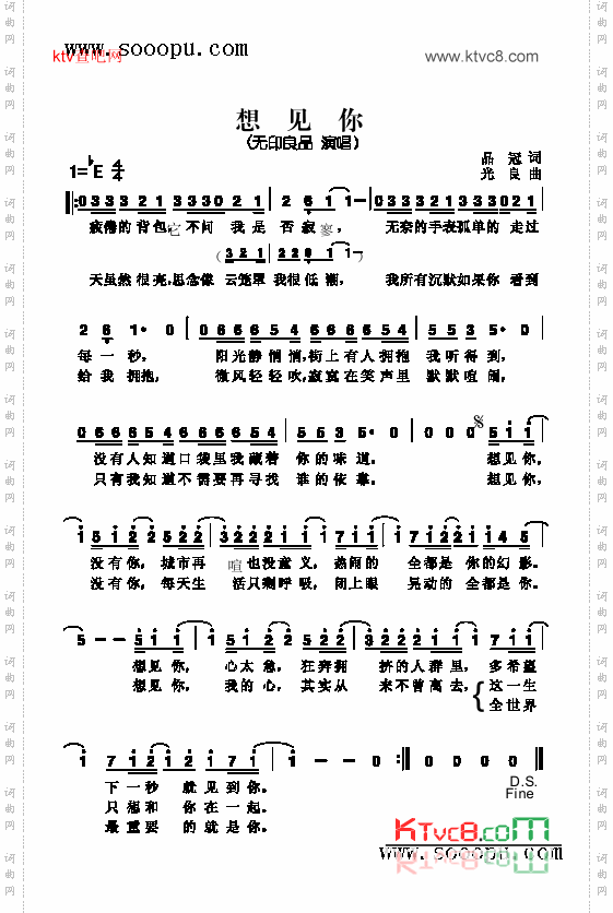 想见你歌曲类简谱