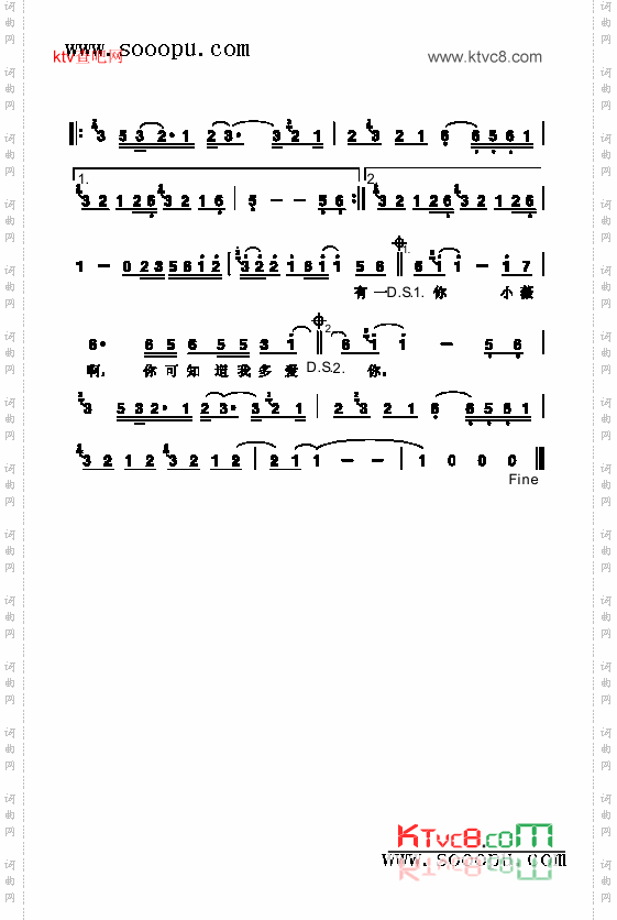 小薇歌曲类简谱