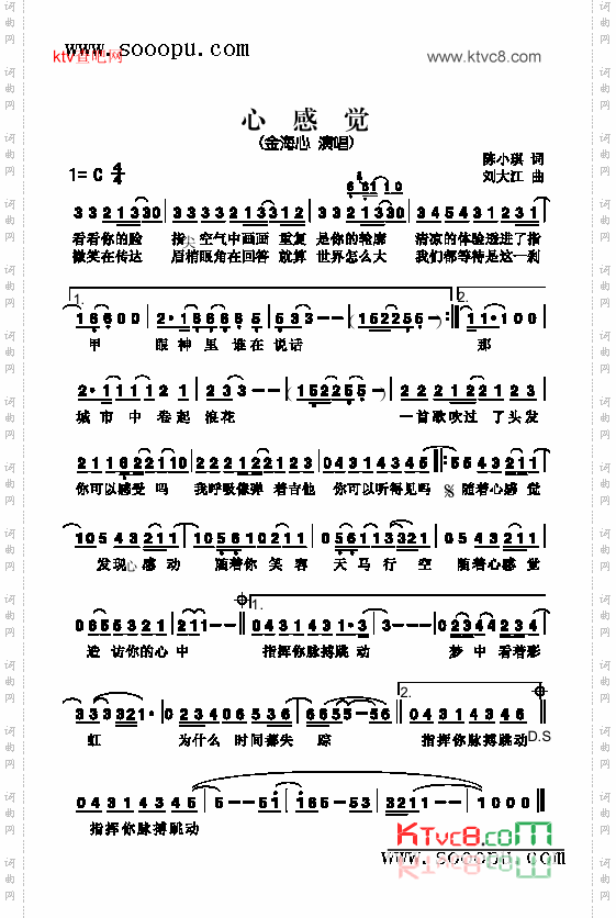 心感觉歌曲类简谱