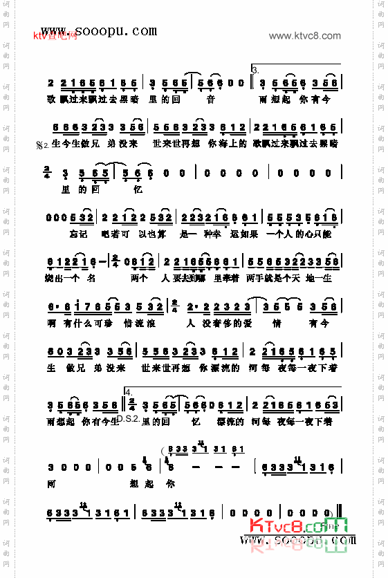 兄弟歌曲类简谱
