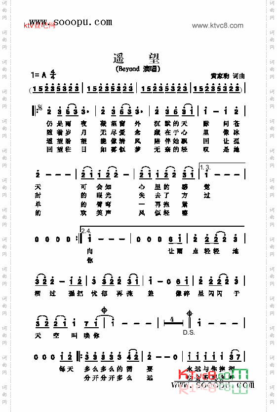 遥望歌曲类简谱