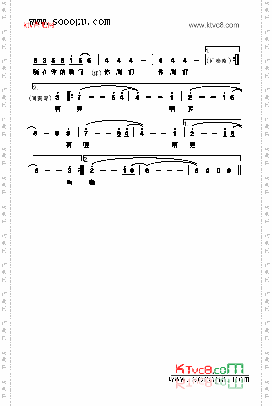 一点点歌曲类简谱