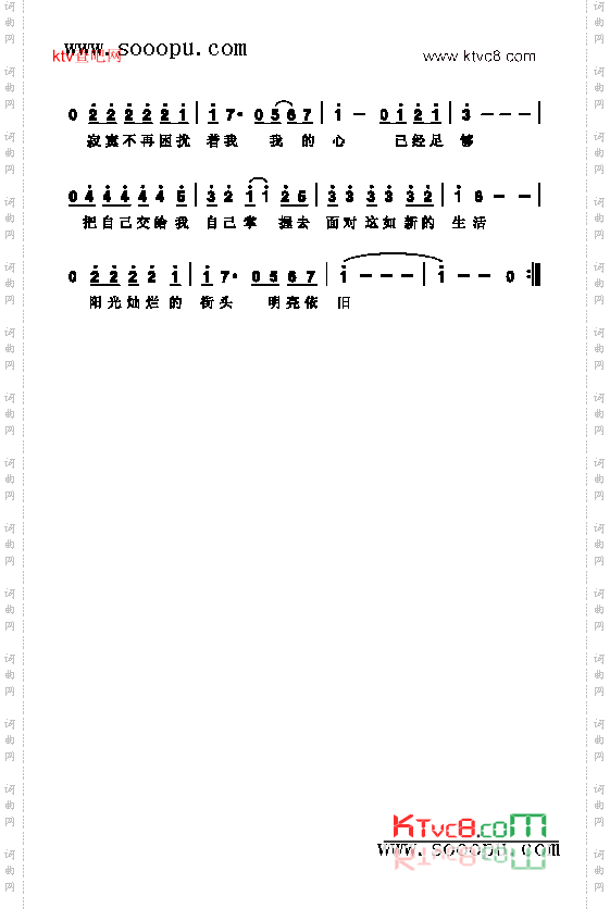 一切如新歌曲类简谱