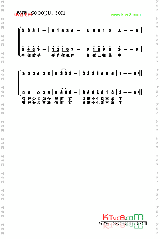 再牵你的手歌曲类简谱