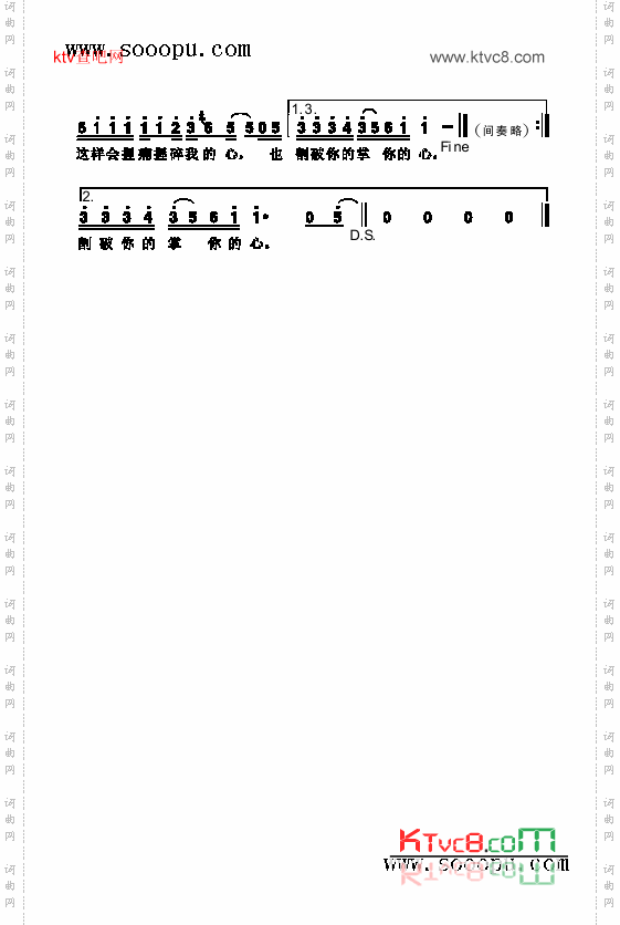 掌心歌曲类简谱