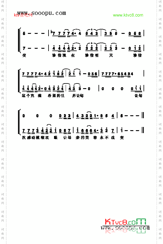 珍惜歌曲类简谱