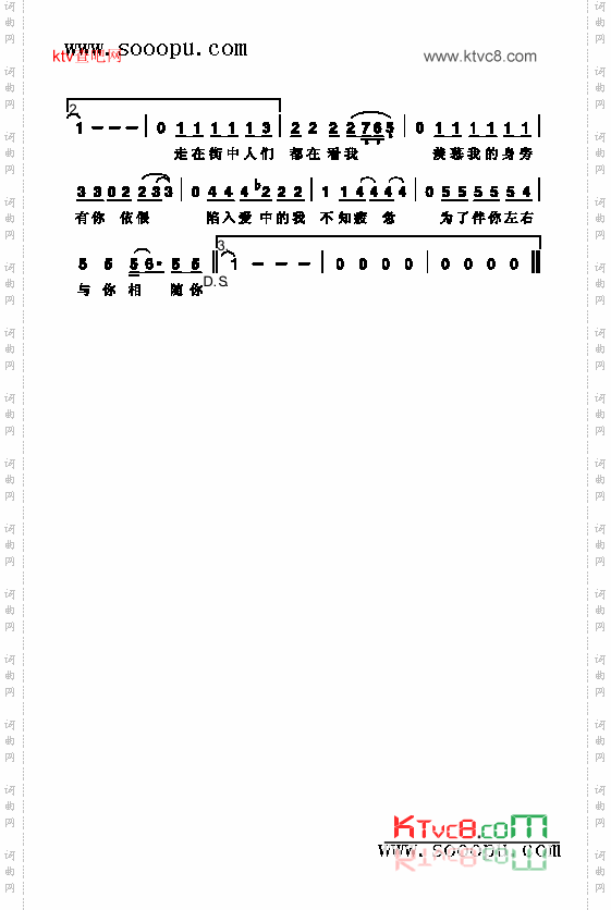 最美_歌曲类简谱