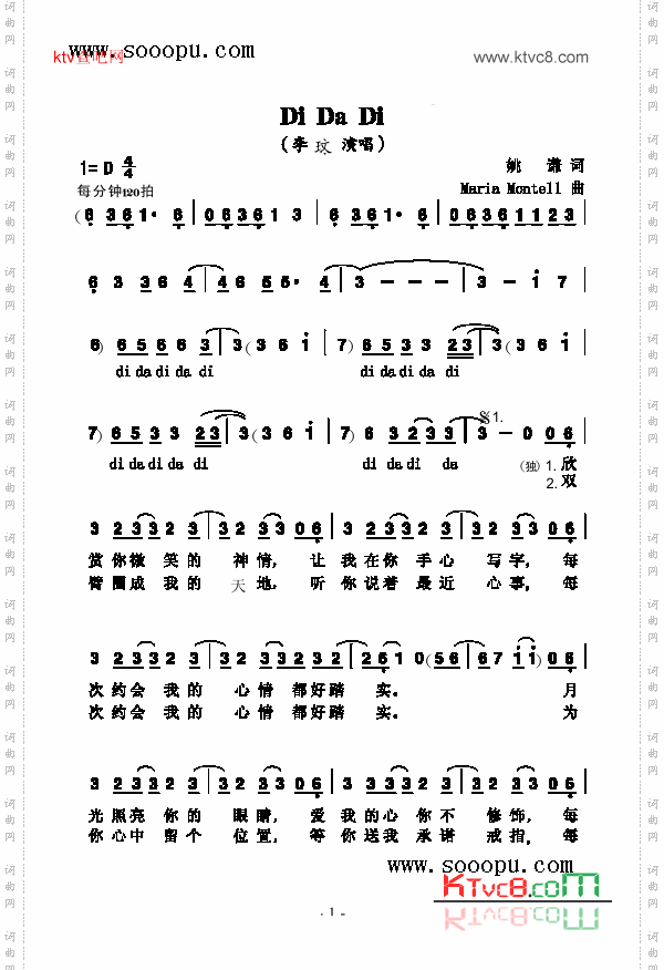 DiDaDi歌曲类简谱