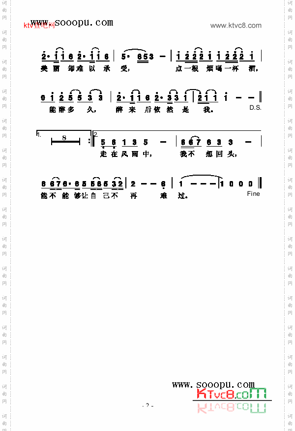 爱与哀愁歌曲类简谱