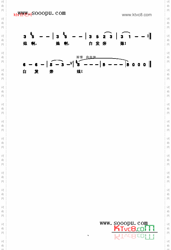 白发亲娘歌曲类简谱