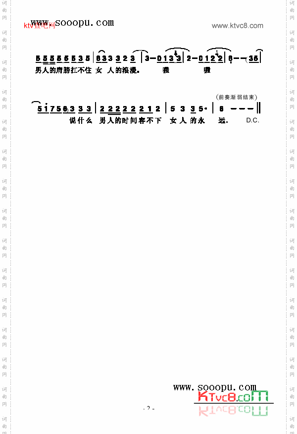 变心的翅膀歌曲类简谱