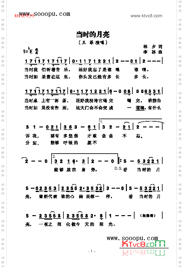 当时的月亮歌曲类简谱