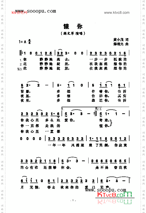 懂你
