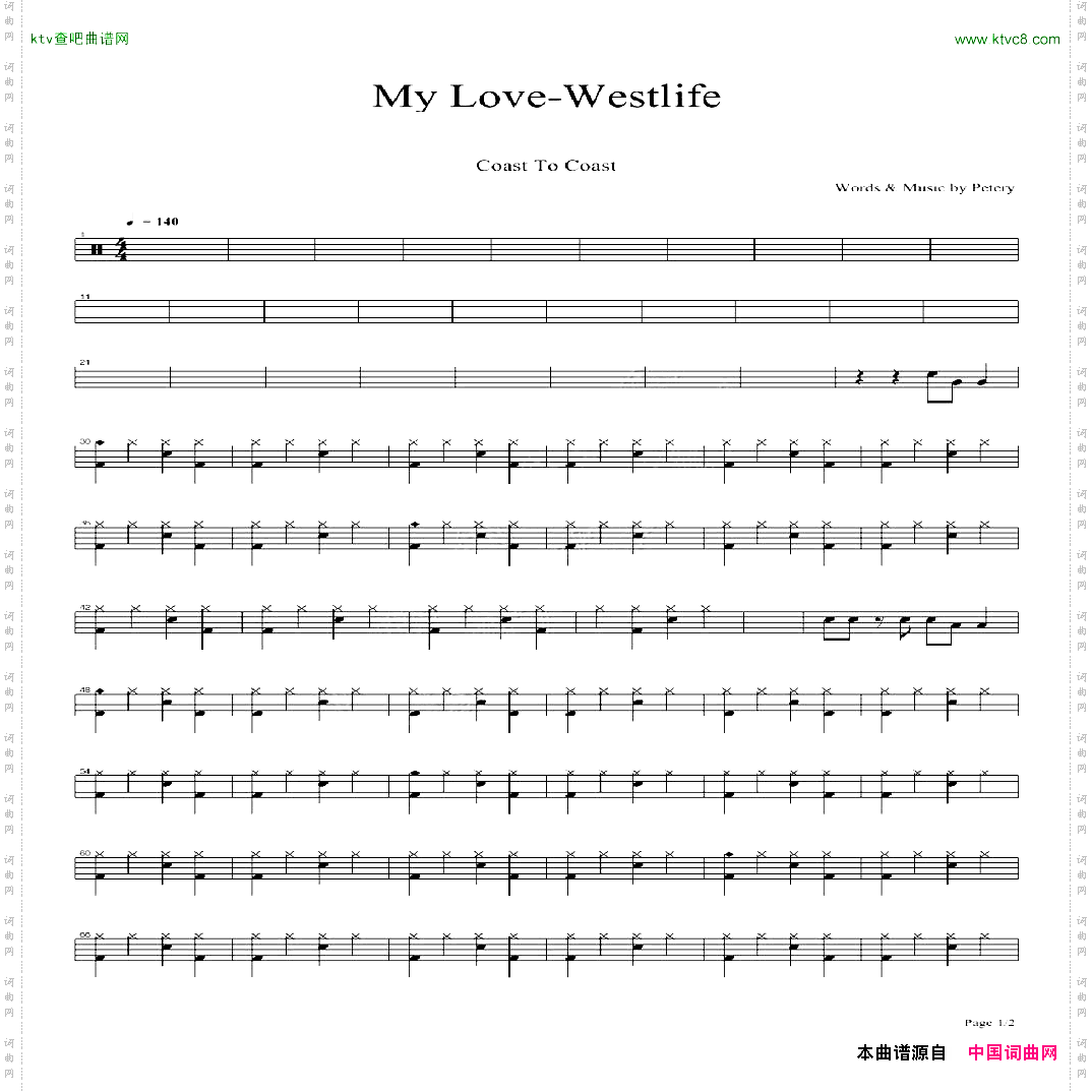 MyLove架子鼓谱