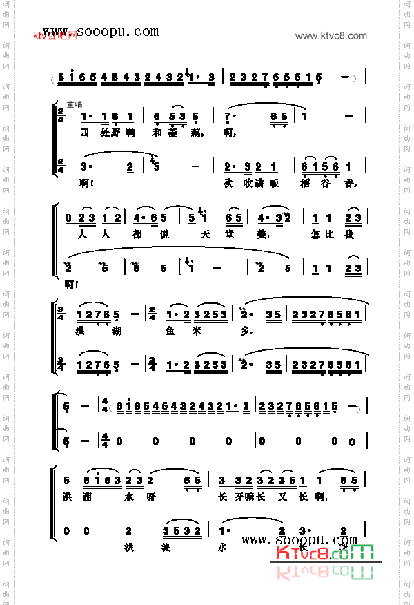 洪湖水浪打浪歌曲类简谱