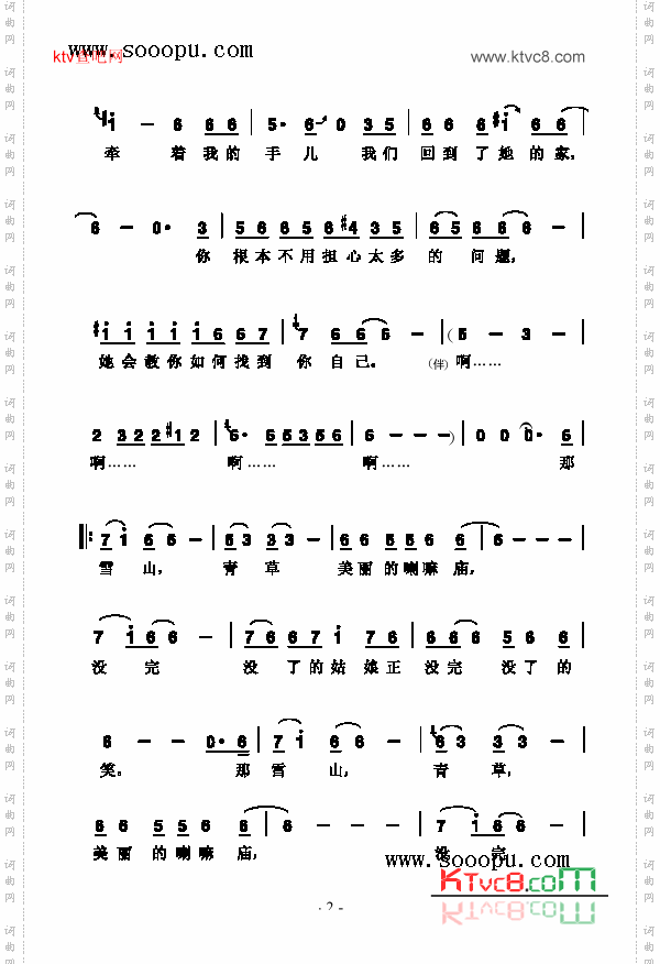 回到拉萨歌曲类简谱