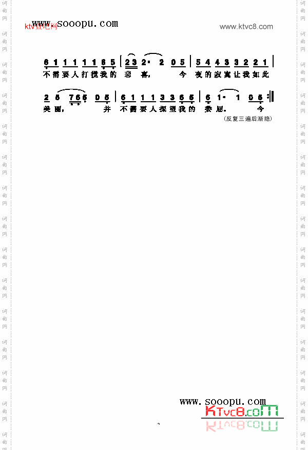 寂寞让我如此美丽歌曲类简谱