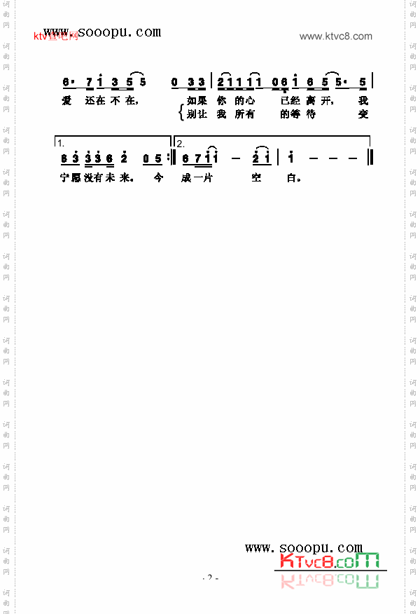 今夜你会不会来歌曲类简谱