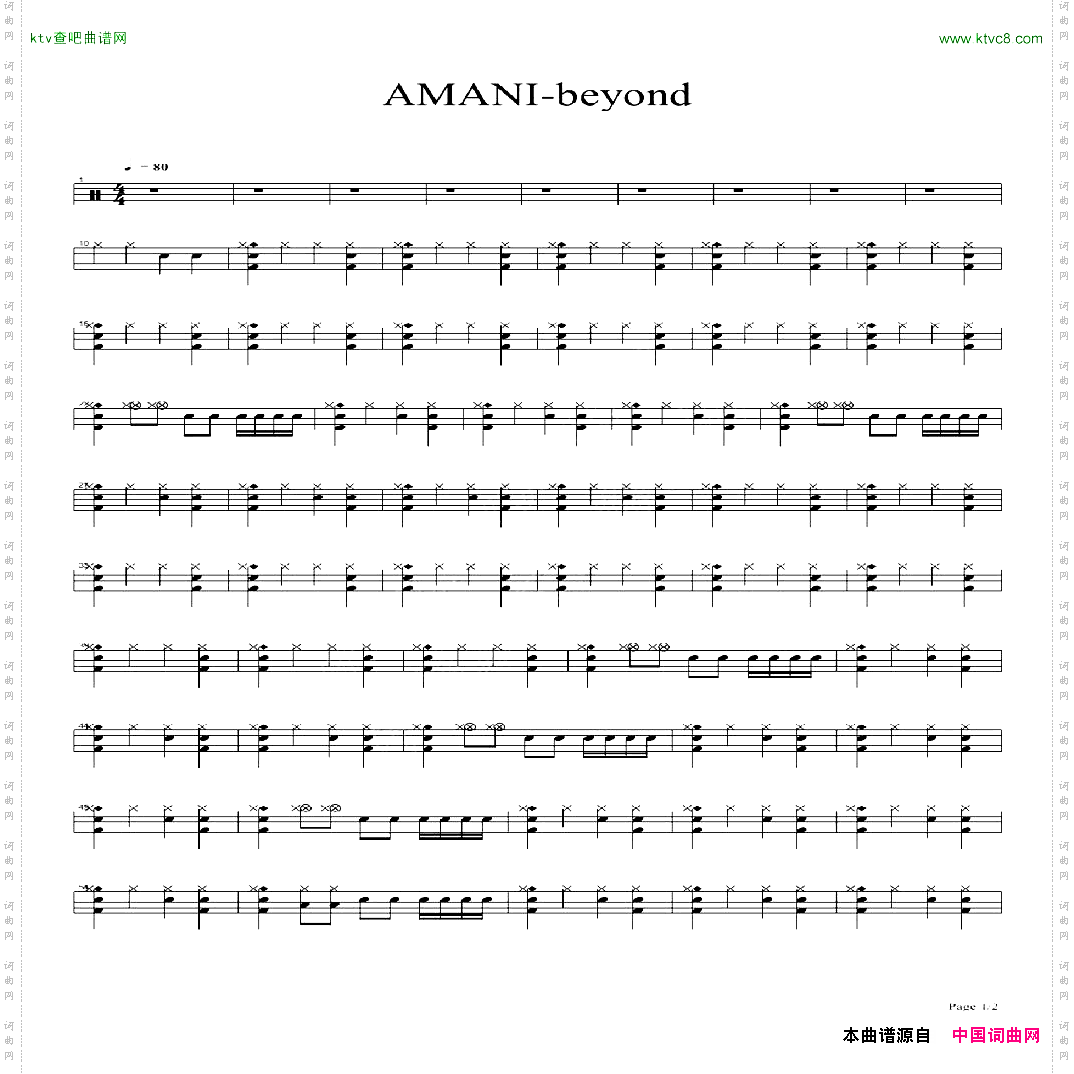 AMANI-beyond架子鼓谱
