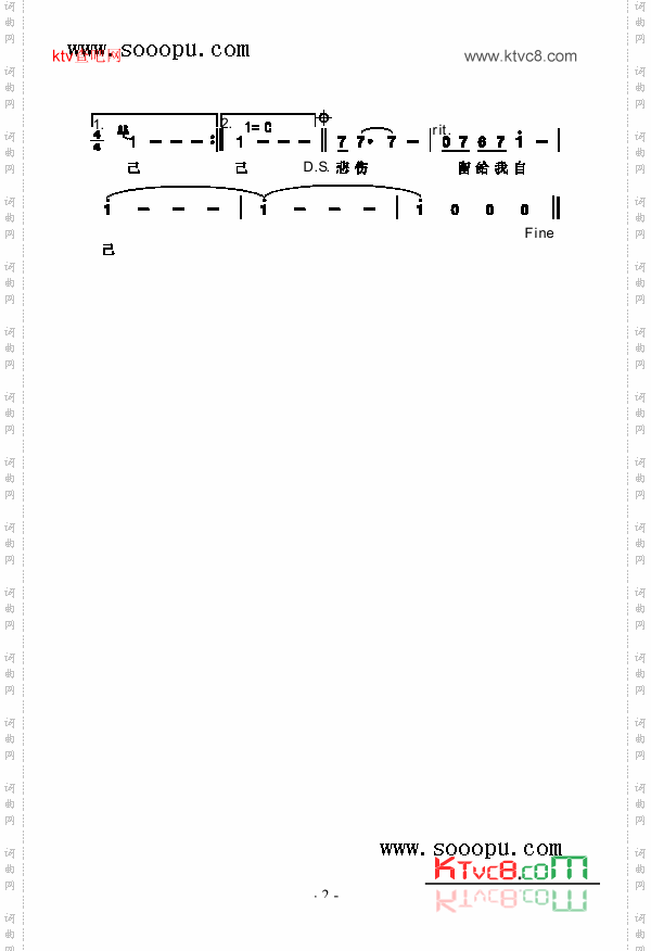 留下一个微笑给你歌曲类简谱