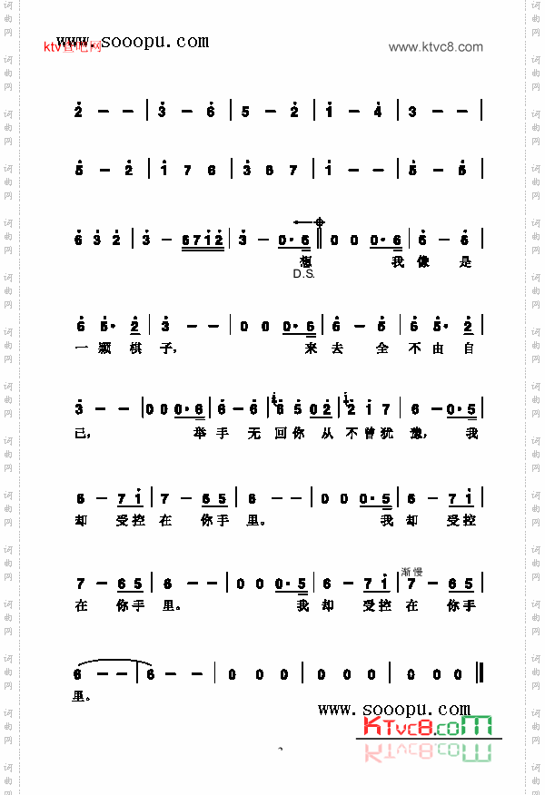 棋子歌曲类简谱