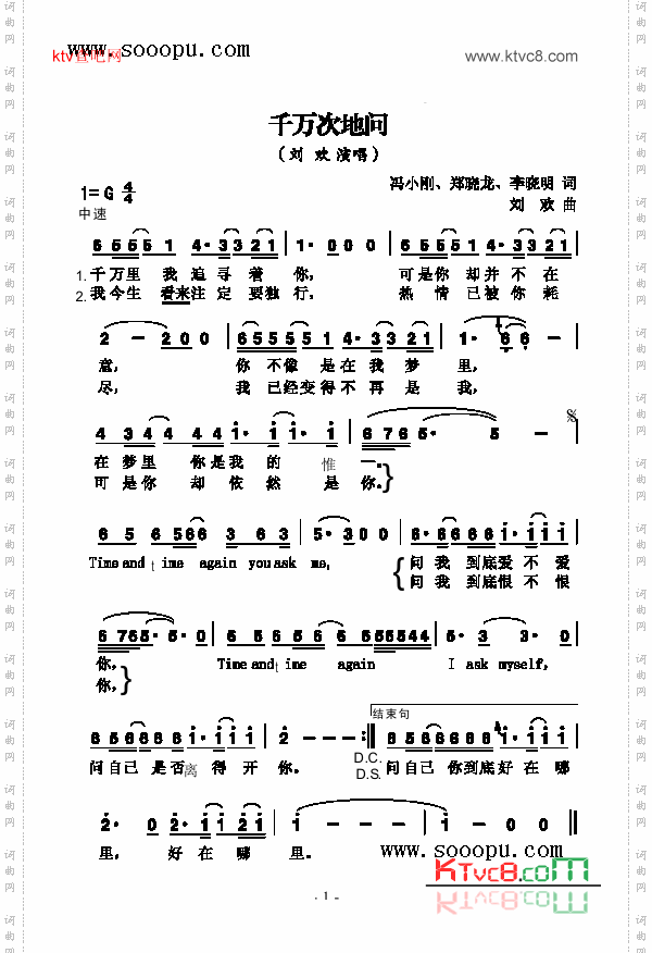 千万次地问歌曲类简谱