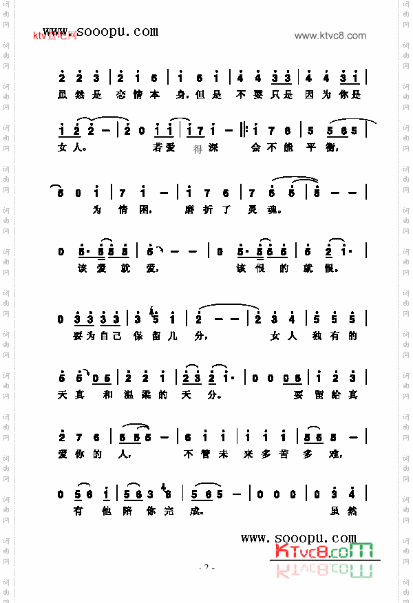 伤痕歌曲类简谱