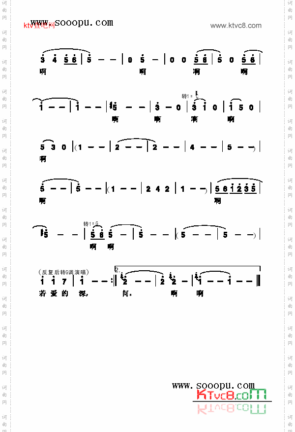 伤痕歌曲类简谱