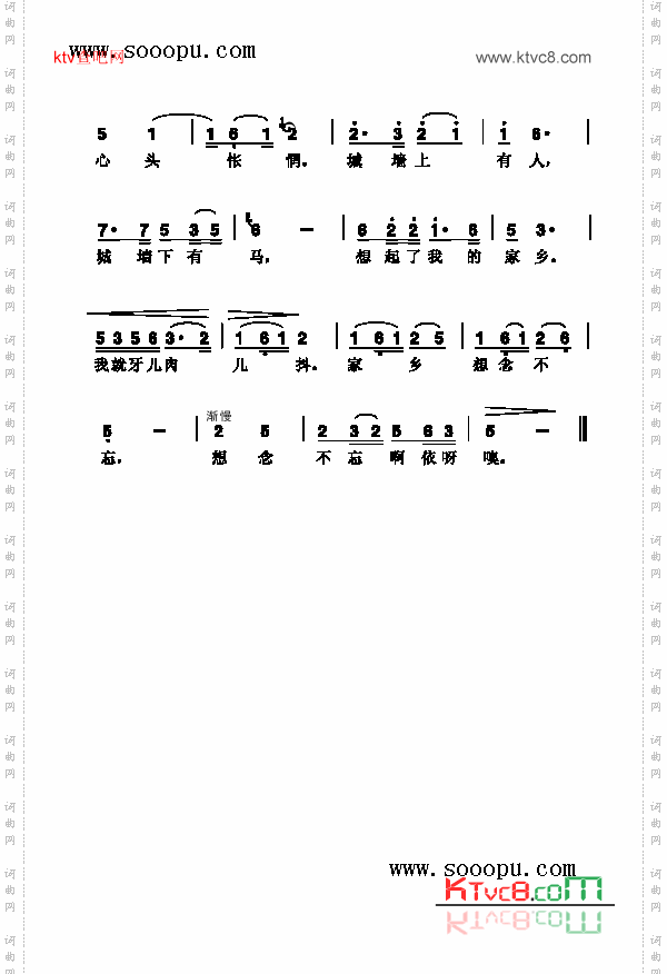 思乡曲