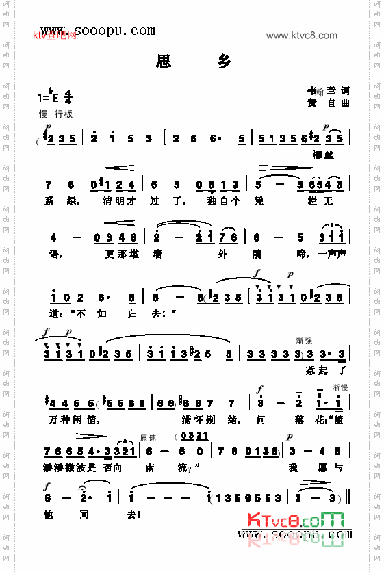 思乡歌曲类简谱