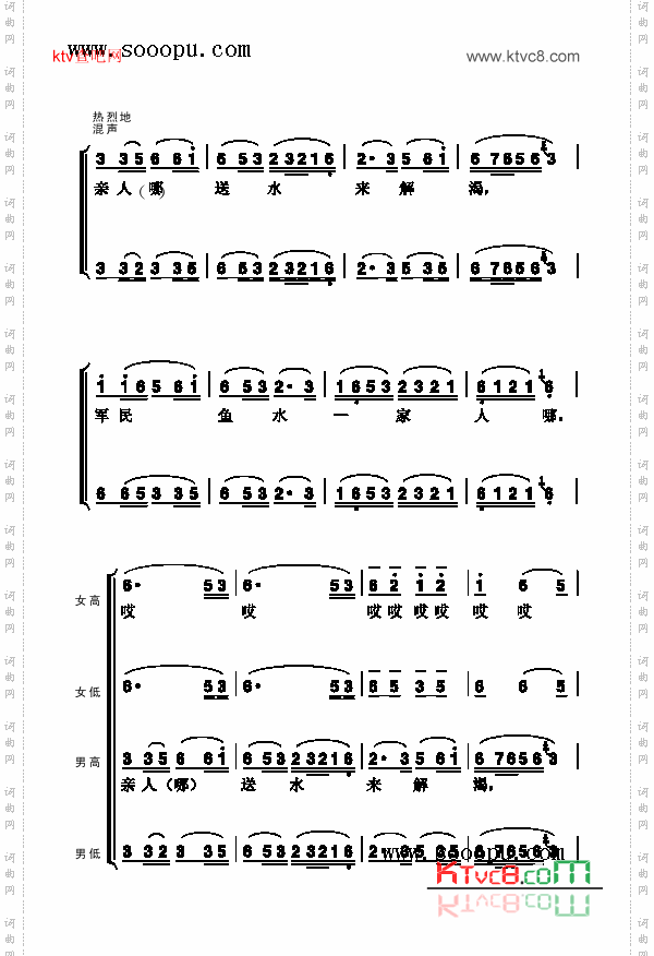 四渡赤水出奇兵歌曲类简谱
