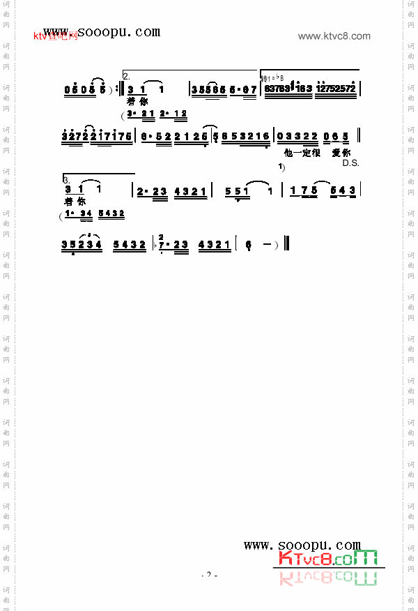 他不定很爱你歌曲类简谱