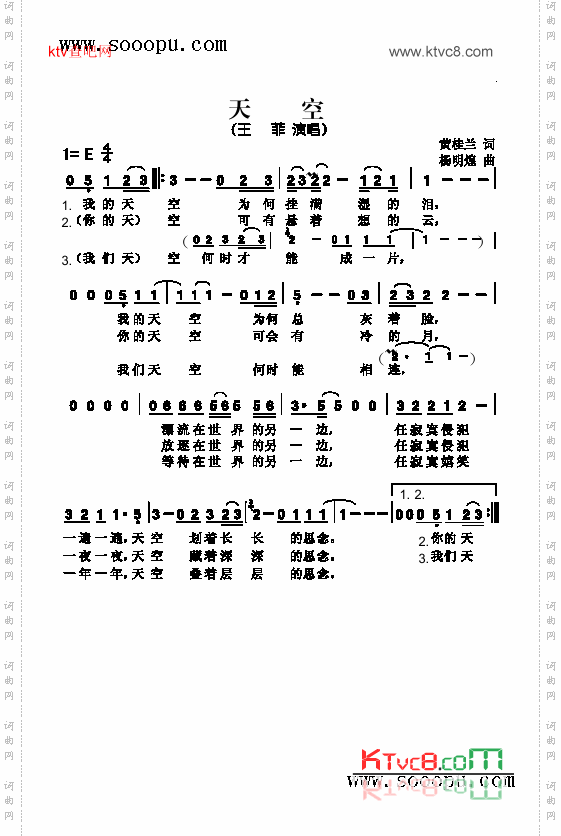 天空歌曲类简谱