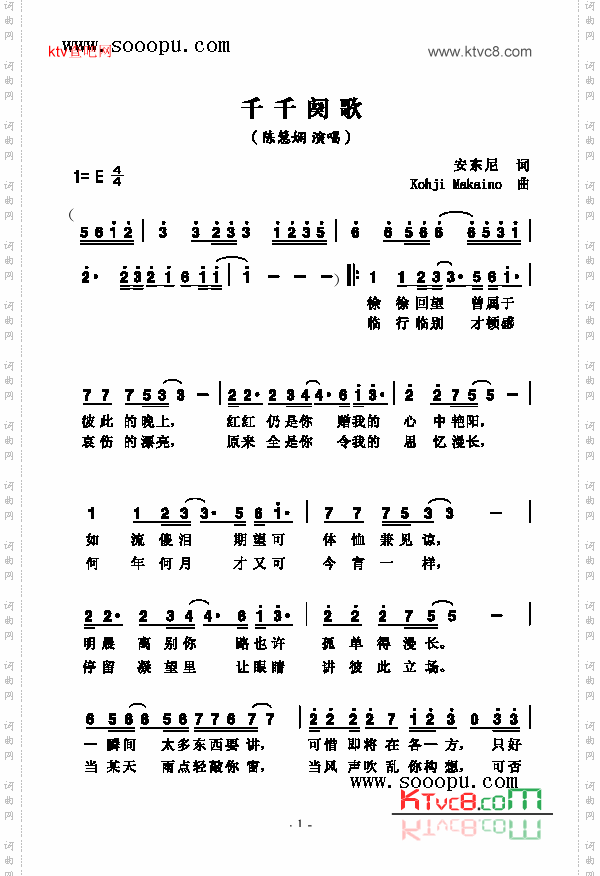 天天阕歌歌曲类简谱
