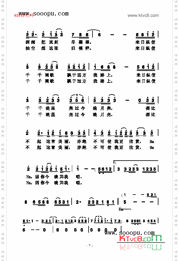 天天阕歌歌曲类简谱