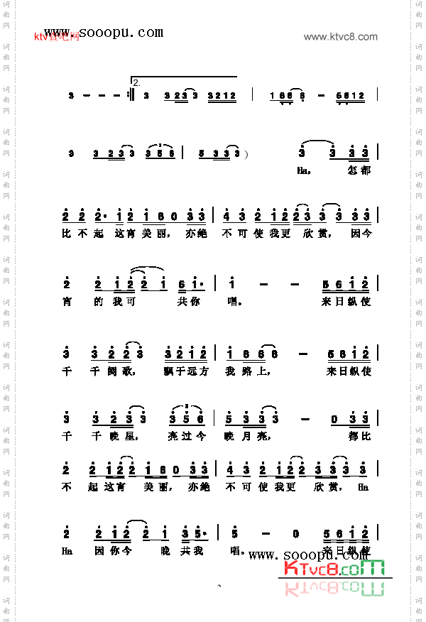 天天阕歌歌曲类简谱