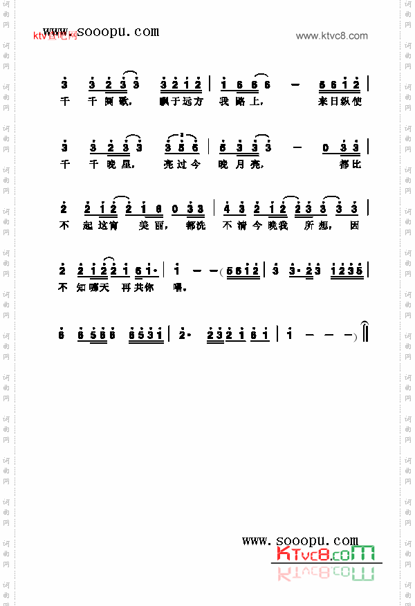 天天阕歌歌曲类简谱