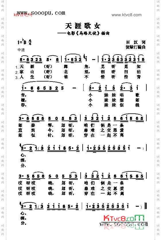 天涯歌女歌曲类简谱