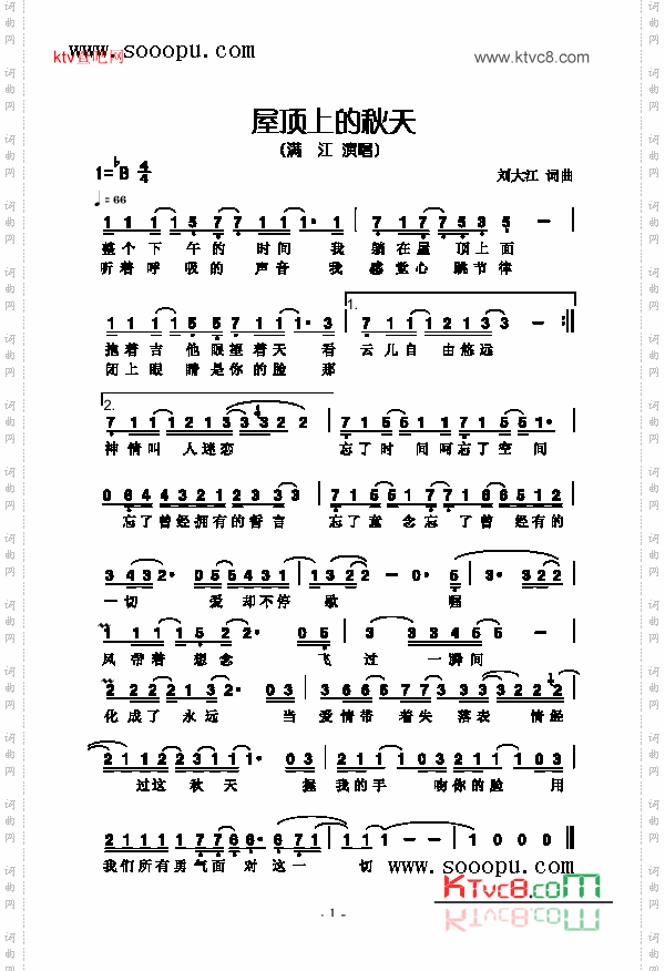 屋顶上的秋天歌曲类简谱