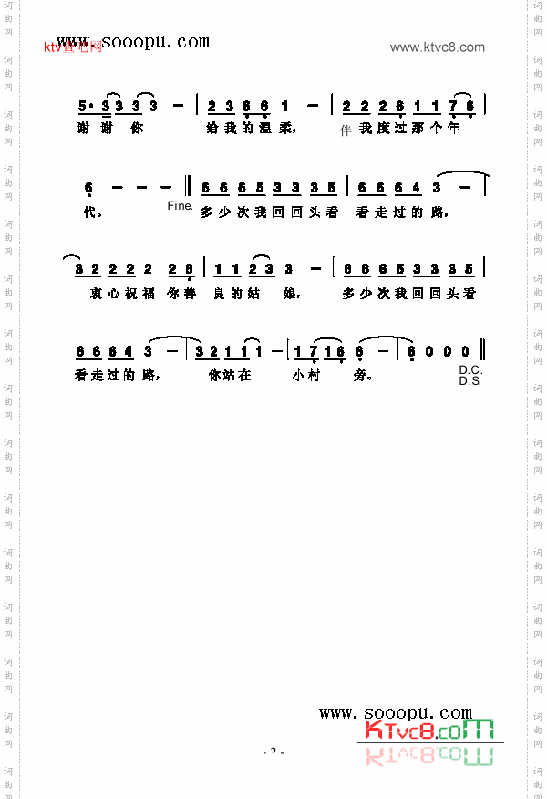 小芳歌曲类简谱