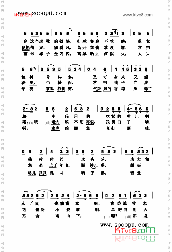 新货郞歌曲类简谱